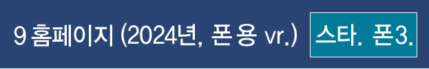 9.2024년모바일vr(스타)