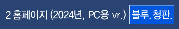2.2024년PC vr(곤색)