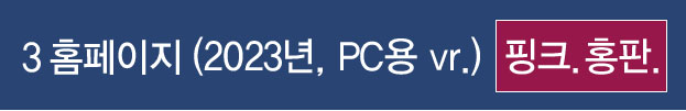 3.2023년PC vr(핑크)