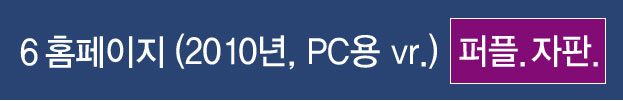 6.2010년PC vr